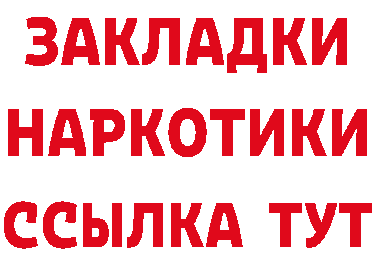 Где найти наркотики? это телеграм Осташков