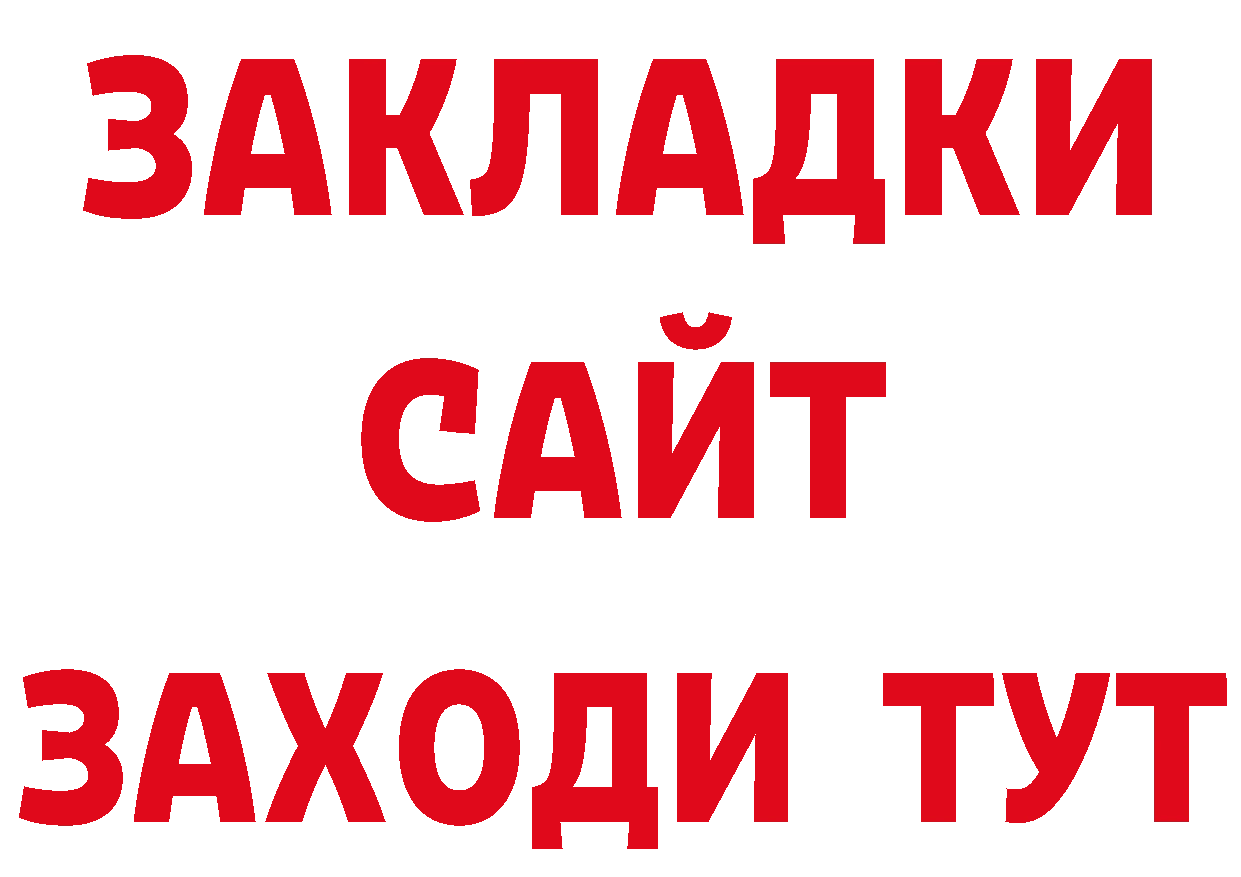 БУТИРАТ буратино сайт площадка мега Осташков